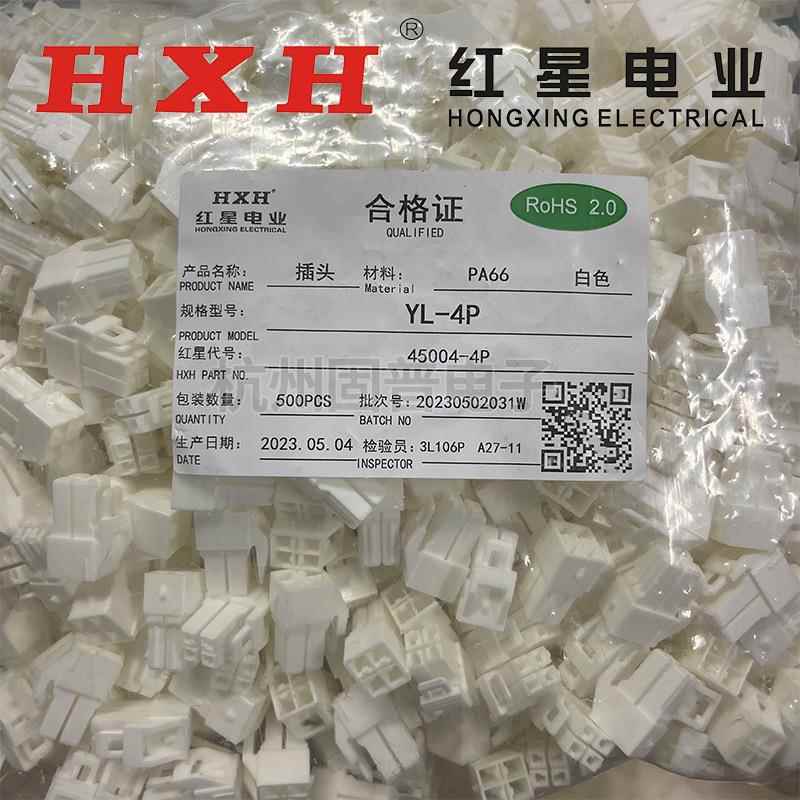 红星接插件YL-1P2PPNUQ4P器6P8P插头连接3X45004间距4H.5mm