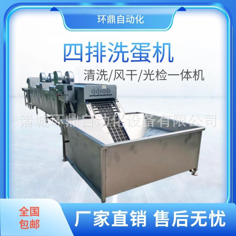 多排无菌蛋全自动清洗光检杀菌洗蛋机蛋类清洗风干光检喷油一体机