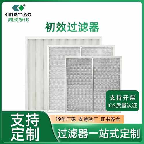 源厂直销 初效滤网 初效过滤器g4 板式空气过滤器 铝框除尘过滤器