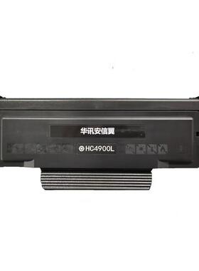 华讯安信翼/华讯方舟HC4900L粉盒 HC4904感光鼓适用HM1440/HM1441