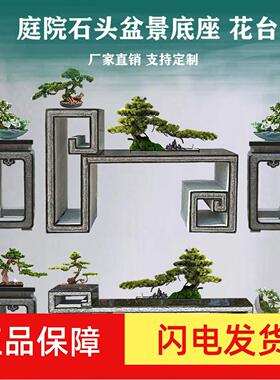 石花架盆景台庭院石雕花几仿古石头花台条案花盆底座石墩户外摆件