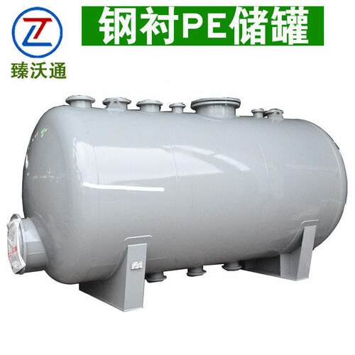 臻沃通 废液 内衬PE防腐 污水处理厂存储设备 厂家供应价格复合