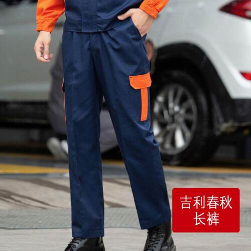 正品吉帝豪工作服春秋套装修服4S店车汽间工装短袖利夏季售后裤子