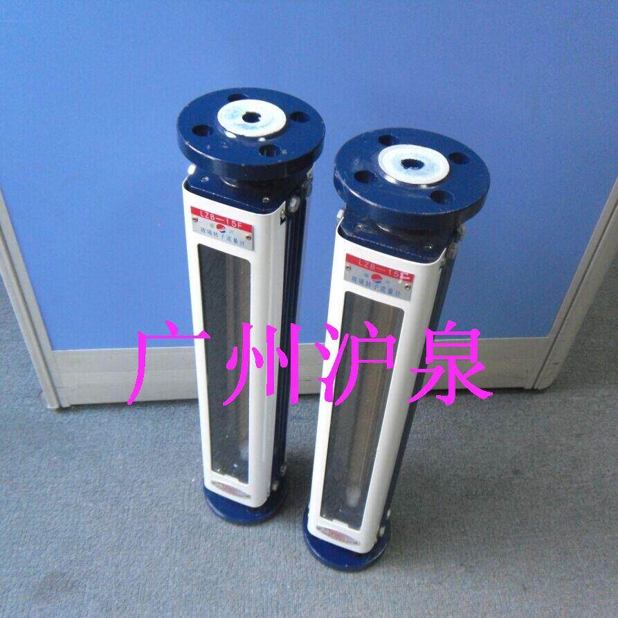LZB-100玻璃转子流量计LZB-100F油漆专用流量计
