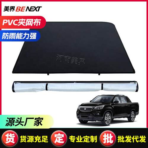 SsangYong双龙Rexton Actyon皮卡软卷帘后箱盖改装防水加厚软皮面