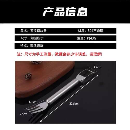 不锈钢双头西瓜切刀叉子水果叉多功能西瓜果肉切块神器水果分割器