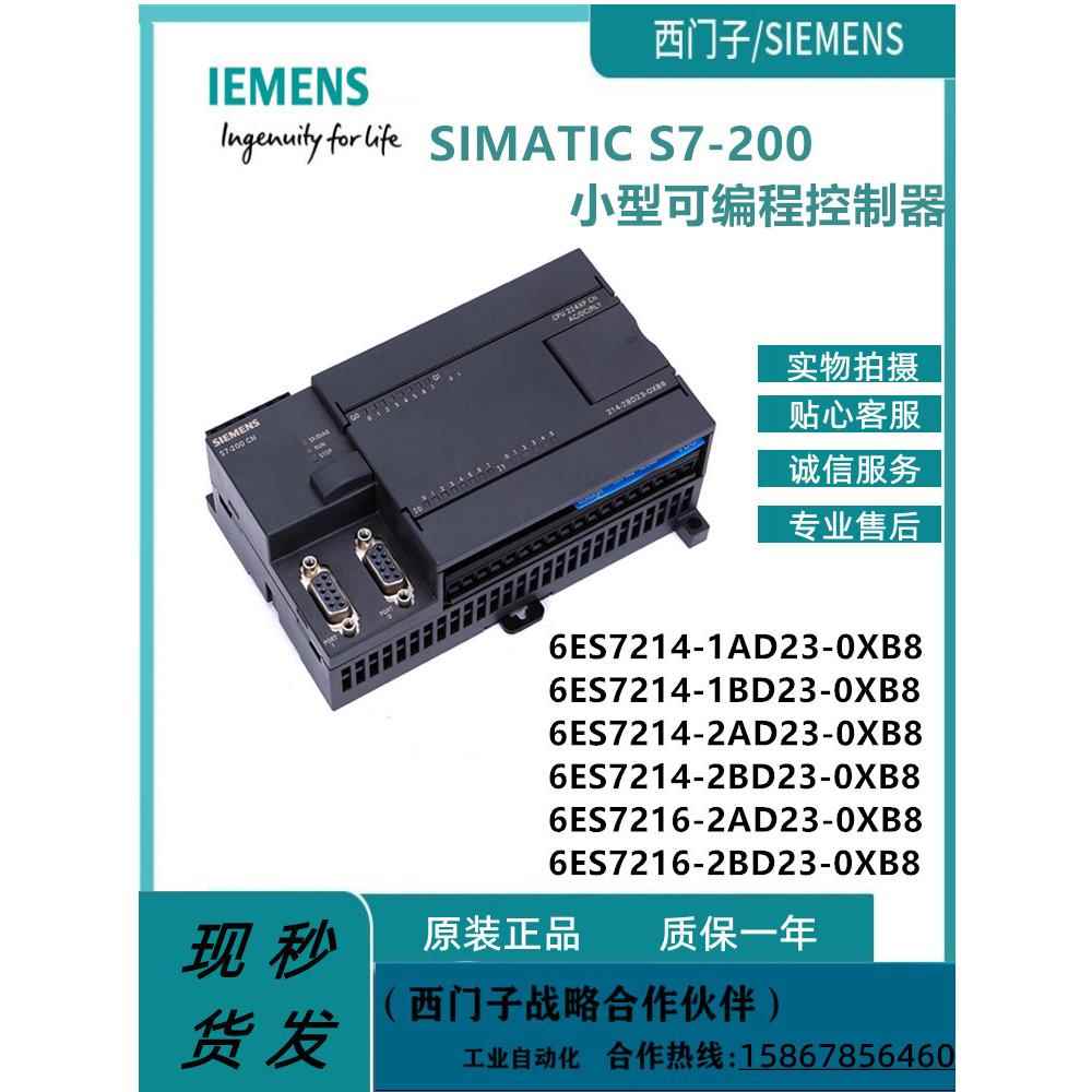 CPU224/226模块224XP 6ES7214/216-2BD/2AD/1BD/1AD2-0XB8议价