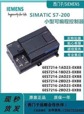 CPU224/226模块224XP 6ES7214/216-2BD/2AD/1BD/1AD2-0XB8议价