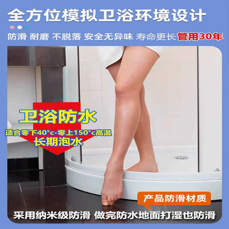 卫生间专用聚脲透明防水胶漏水浴室补漏涂料地面渗透剂免砸砖胶泥
