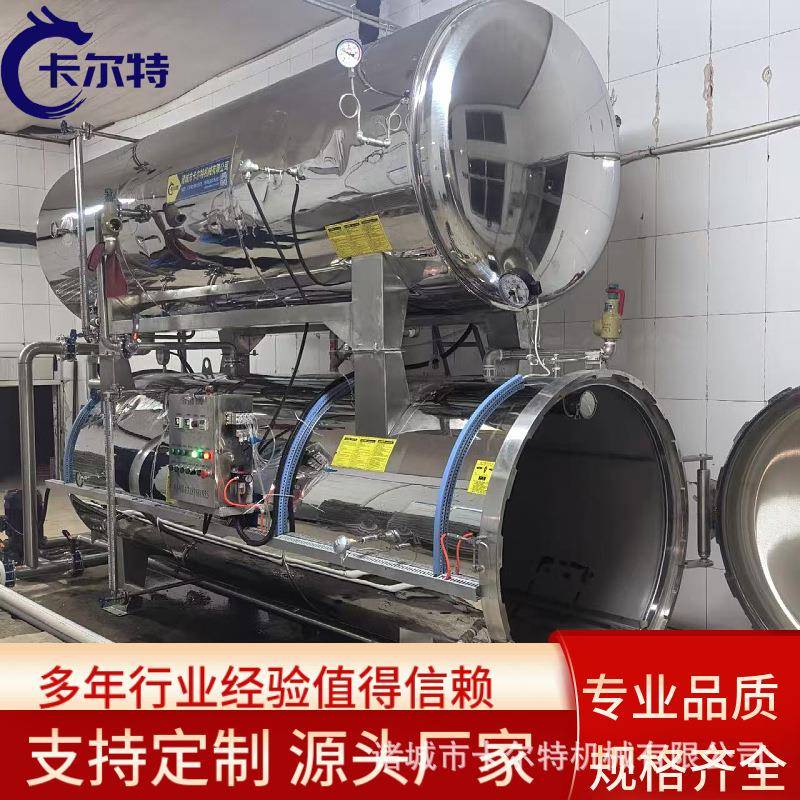 卤味鸡爪高温杀菌锅麻辣兔头兔腿灭菌锅豆豉鱼罐头水果罐头杀菌锅
