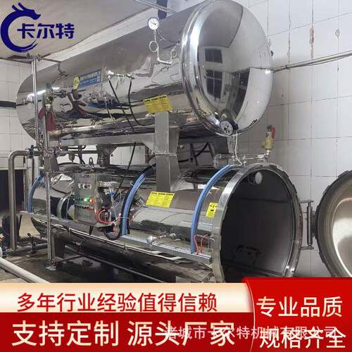 卤味鸡爪高温杀菌锅麻辣兔头兔腿灭菌锅豆豉鱼罐头水果罐头杀菌锅