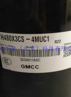 YH460X3CS-4MU3美芝制冷压缩机东芝空调压缩机