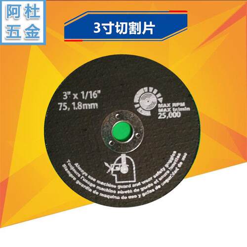 2寸角磨片50*4*10气动小切片50*1*10切割片砂轮片75*1.8*10 20片