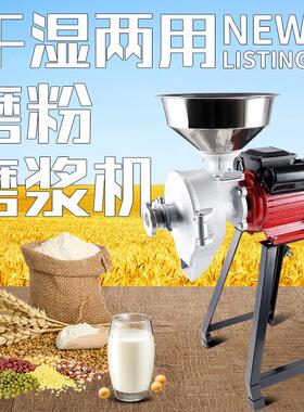 150磨粉机干湿两用小型五谷杂粮超细研磨机玉米粉碎机豆浆米浆机