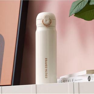COSTA --咖世家弹跳双饮保温杯480ml （白色）COS-2499-480