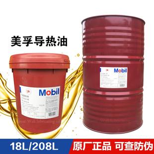 美孚导热油603号605号高温300度夹层锅炉合成传热油16kg208L包邮