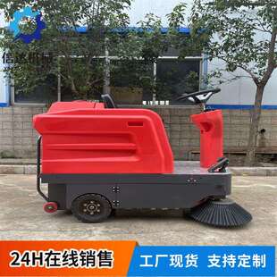 销售新款 扫地车2000G扫地机街道工厂物业用 雾炮扫地机电动座驾式