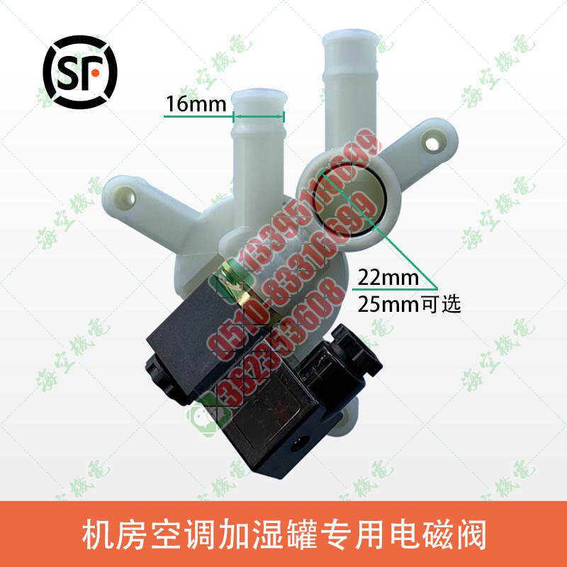 机房精密空调电极加湿罐排水阀电磁阀卡乐加湿桶器进水阀通达达图片