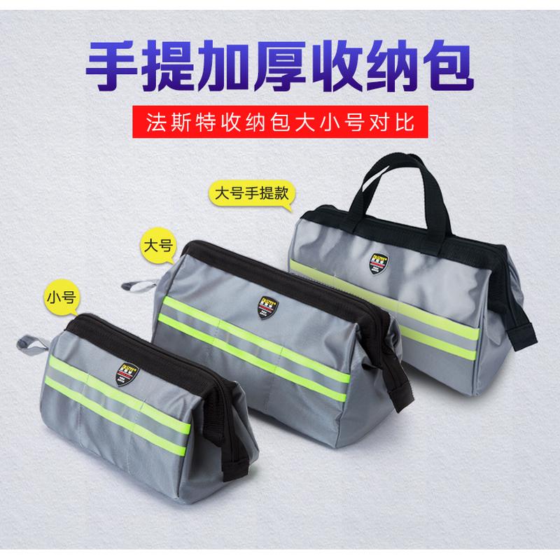 法斯特 小号帆布拎包 多功能便携工具包手提五金零件工具袋收纳包