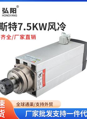 杰斯特雕刻机方形风冷7.5kw高速木工开料机动力头电主轴18000rpm