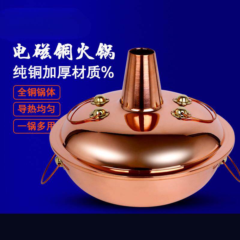 磁炉用铜分火锅锅单人纯紫铜火餐小电磁炉铜火锅电F75H68ST铜电锅