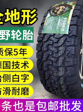 奥骑士皮卡AT越野轮胎215/225/235/245/255/657075R15161718