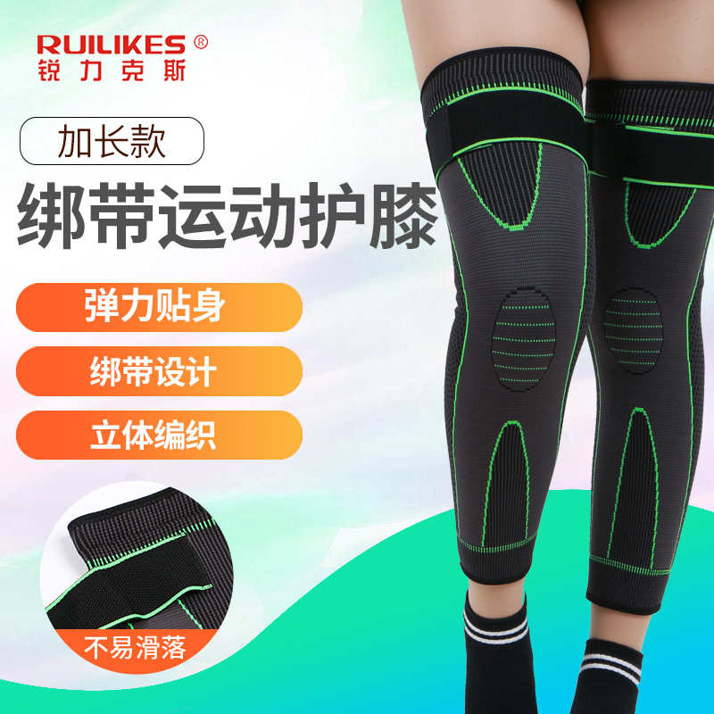 长款绑带运动护膝户外骑行登山跑步篮球运动护具针织加压绑带护膝