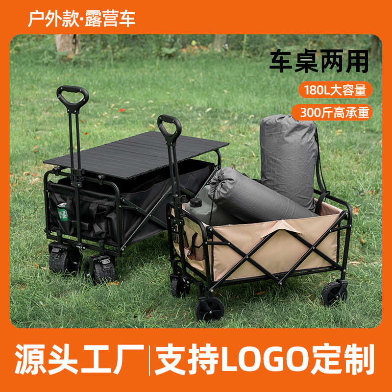 折叠车超市购物营地户外货拉杆桌手推车拖车便携买菜野营两用车