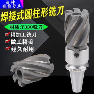 螺旋立铣刀焊接焊刃精加工刀盘 Y330镶硬质合金铣刀圆柱形钨钢套式