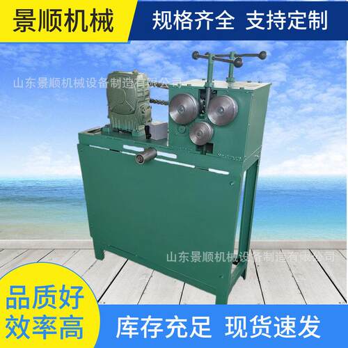 小型弯管机不锈钢方管圆管一次成型盘圆机呼啦圈盘圆机