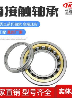瓦房店生产精密4角触球轴承72384977207244ACM水泵接现机床轴承货