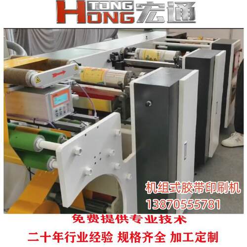 色机组式柔三版刷机 一/印两色/色小型胶带印刷RHT-B320机源头生
