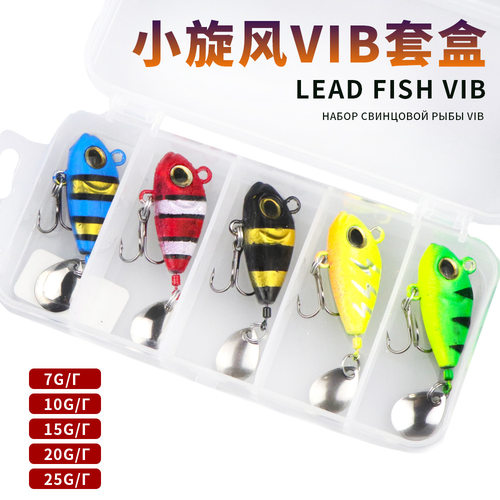 vib新品路亚垂钓旋风震动路亚饵