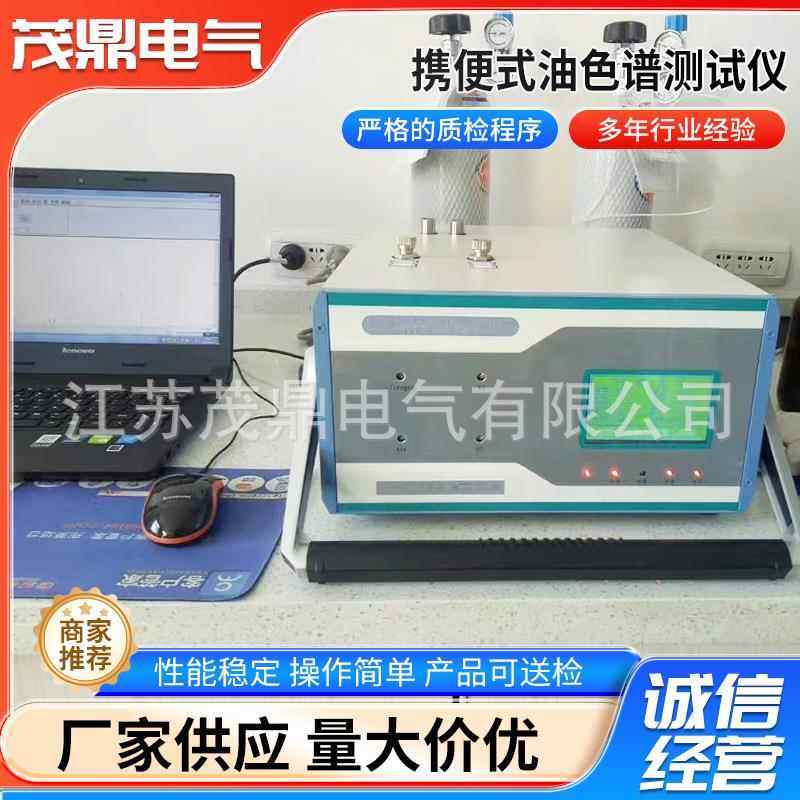 携便式油色谱测试仪厂家供应油色谱测试仪油色谱测定检测仪