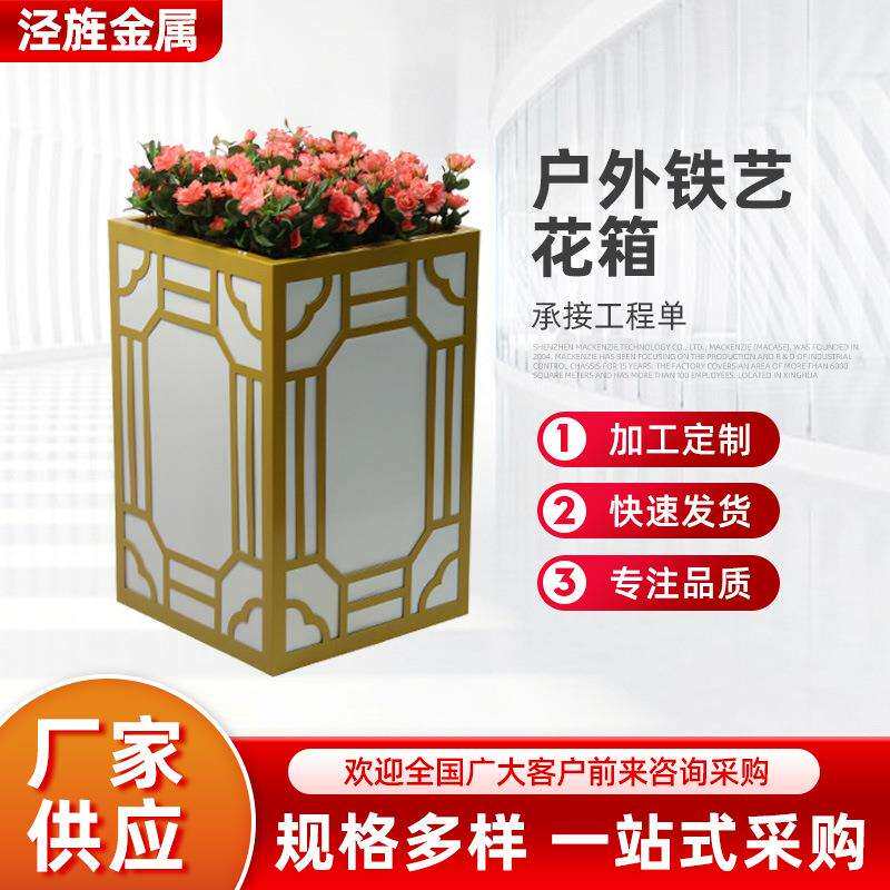 户外铁艺花箱简约花箱落地式种植花槽室外室内景观装饰花盆花箱