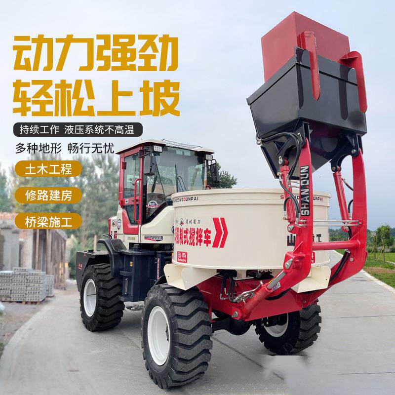 自装卸小型水泥搅拌机平口自上料朝天锅全自动小型水泥搅拌运输车