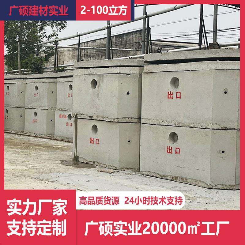 广东水泥商砼雨水收集海绵城市蓄水池调蓄池化粪池大容量防渗