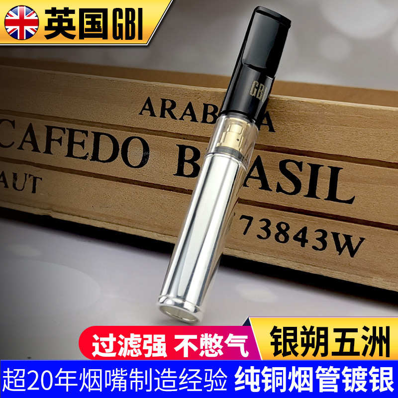 粗细菸磁石男士伴侣香过滤嘴循环型两用吸烟烟友过滤器烟嘴可清洗