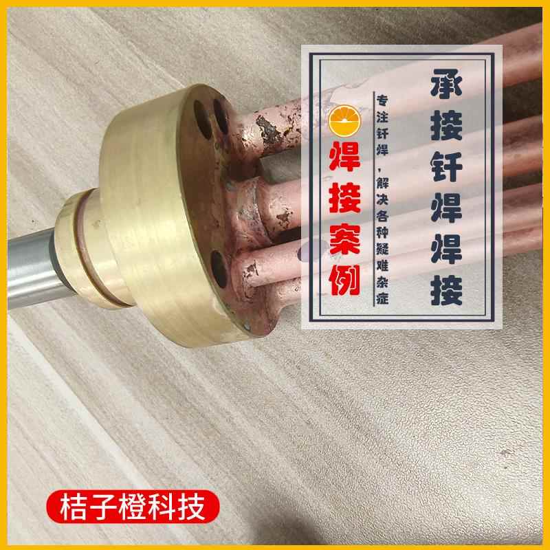 承接黄铜紫铜铝材不锈钢件的钎焊焊接技术过硬价格合理