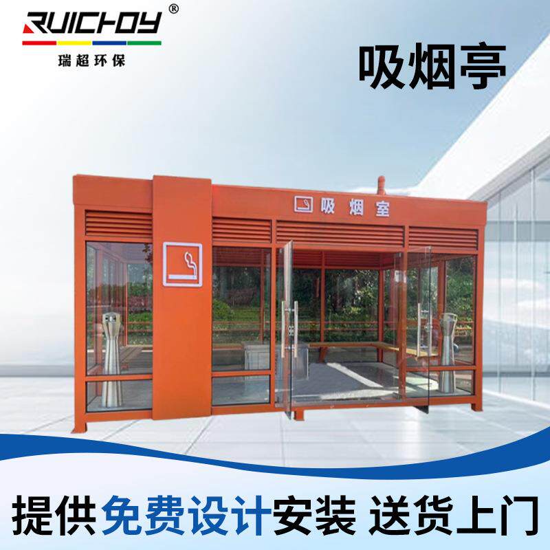 吸烟亭工厂户外吸烟亭成品休息室厂区公共茶水间钢结构抽烟室