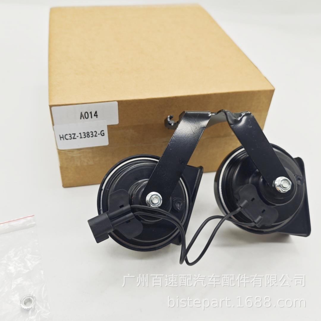 蜗牛喇叭OE号HC3Z-13832-G适用福特林肯喇叭带支架总成