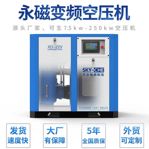 外贸定制螺杆空气压缩机7.5kw15kw22kw37kw永磁变频空压机出口
