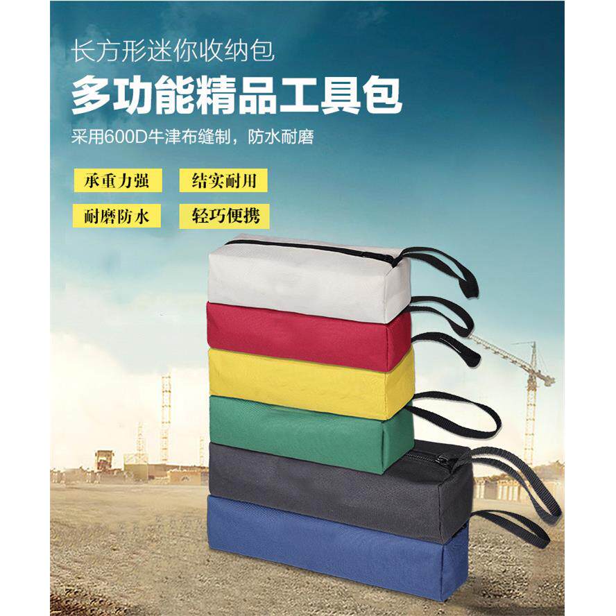 小号迷你收纳包便携工具包防水零件包手拎工具袋加厚小帆布包