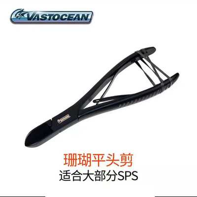 钳工具造景sps珊瑚鱼缸珊瑚珊瑚不锈钢断枝剪刀剪子vastocean海水