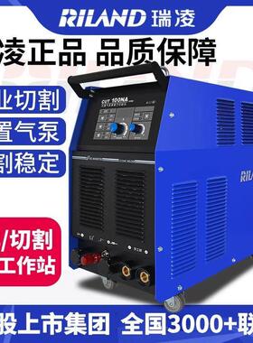 瑞凌电浆切割机CUT40/80/100/120内置外置气泵一体电焊两用工业