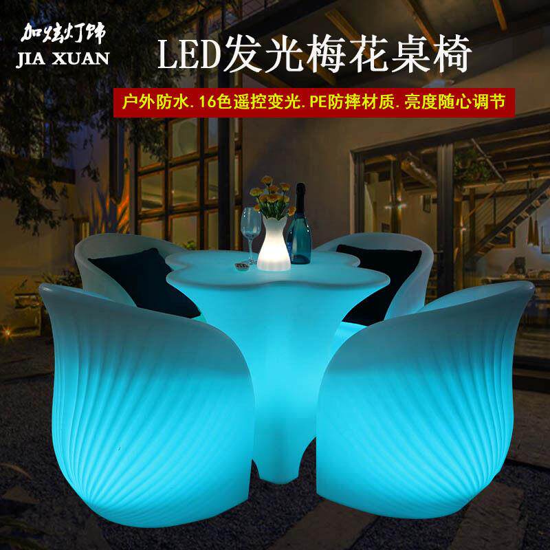 led发光梅花桌椅酒吧KTV散台沙发椅组合清吧夜店户外七彩创意茶几