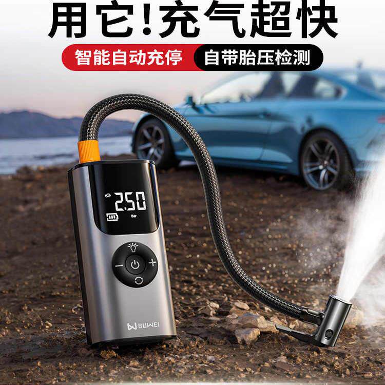 正品埠威车载充气泵可携式车用无线打气筒电动轮胎高压打气泵