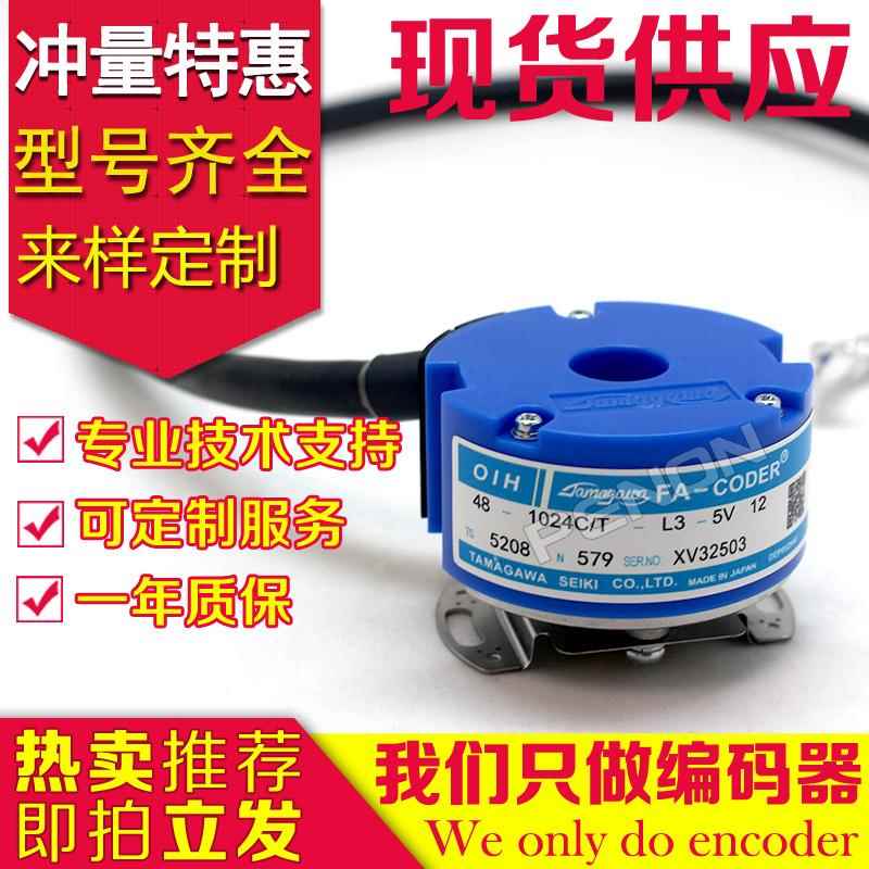 OIH48-1024C/T-L3-5V TS5208N580 N579编码器EL38FX1000Z5L8X3PR