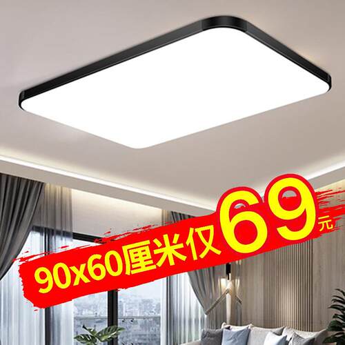 LED吸顶灯简约现代大气长方形客厅灯家用卧室书房走廊超薄款灯具