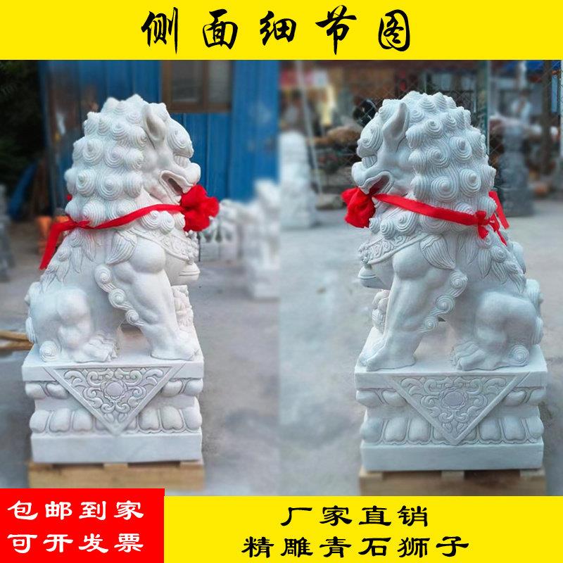 辽宁汉白玉石狮子青石石狮子一对精雕镇宅企业祠堂墓地风水摆件